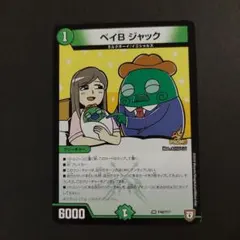 デュエルマスターズ ベイB ジャック PROMO