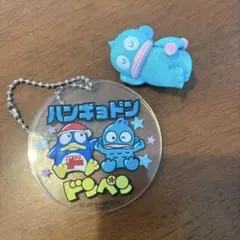 バンギョドン ドンペン キーホルダー セット