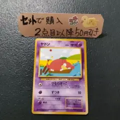ポケモンカード 旧裏 ヤドン - メルカリ