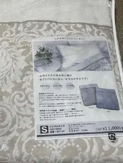 京都西川 片面ウールわた使用 マチ付き三層敷きふとん 新品未使用品