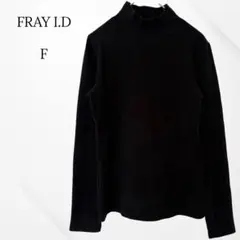 フレイアイディー　ロングTシャツ　ブラック　タートルネック　日本製　シンプル