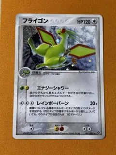 フライゴン δ-デルタ種 ★ PCG 拡張パック ホロンの幻影 キラ 003/… フライゴン δ-デルタ種 ☆ PCG 拡張パック ホロンの幻影 キラ 003