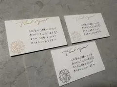 サンキューカード 手書き 30枚
