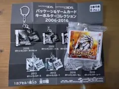 パッケージ＆ゲームカードキーホルダーコレクション サン - メルカリ