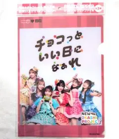 フルーツジッパー FRUITS ZIPPER 明治 クリアファイル 1枚