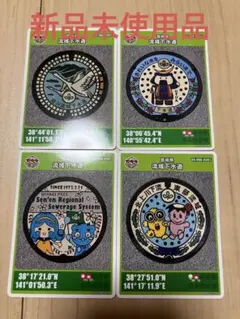 宮城県 マンホールカード 24種セット【まとめ売り】 マンホールカード宮城県 コンプリート