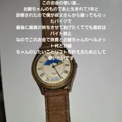 シチズン ローマ数字 太陽 月 表示 腕時計