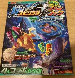 アビスホエール ベイ ホエールウェーブ1-80GF 釣りスピ ベイブレード ベイブレードアビスホエールホエールウェーブ1-80GF釣りスピリッツ