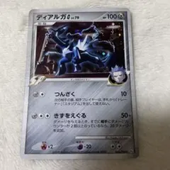 2026年最新】ポケモンカード ディアルガgの人気アイテム - メルカリ