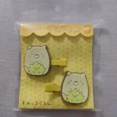 すみっコぐらし　前髪クリップ　前髪ピン　黄色　ねこ　ざっそう　猫　ネコ