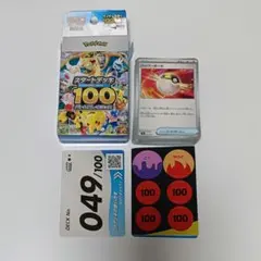 ポケモンカード スタートデッキ100 No.049ラティアスex 開封品のサムネイル