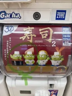 寿司 -SUSHI- 2 エイリアンフィギュア 2体セット