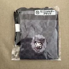 【未開封】サンリオ当たりくじ　ミニショルダーバッグ ブラック　クロミ