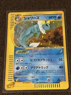 フシギダネ　eカード　アンリミ フシギダネ eカード アンリミ ポケモンカードe フシギダネ