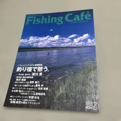 Fishing cafe Vol.6 2002 Spring フィッシングカフェ