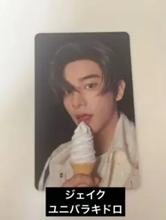 enhypen 宵 ユニバ ラキドロ ジェイク