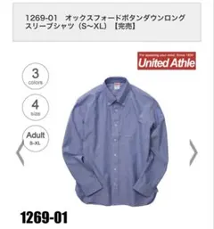 UnitedAthle ユナイテッドアスレ　オックスフォードシャツ