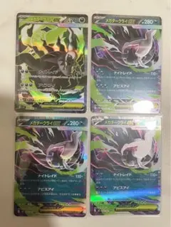 ポケモンカード メガダークライEX SR 2枚 R R 2枚セット - メルカリ