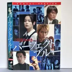 宮部みゆきミステリー パーフェクト・ブルー DVD - メルカリ