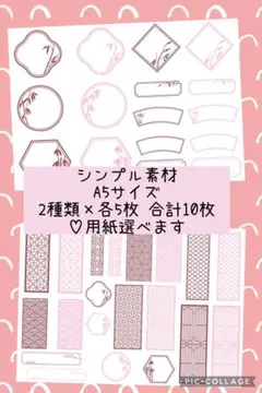 【C-489】コラージュシート 素材 コラージュ素材