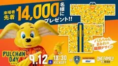 清水エスパルス パルちゃん 法被　はっぴ
