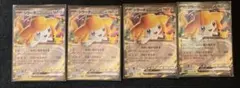ポケモンカード 30周年 ジラーチ ex RR 4枚