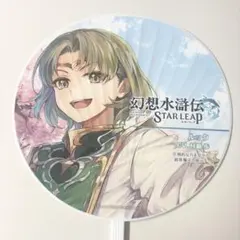 2026年最新】幻想水滸伝 うちわの人気アイテム - メルカリ