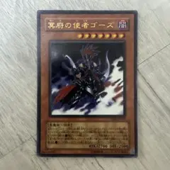 2026年最新】冥府の使者ゴーズ YR03-JP001 URの人気アイテム - メルカリ