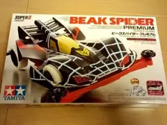 【早い者勝ち！大人気】TAMIYA ミニ四駆 ビークスパイダープレミアム　新品のサムネイル