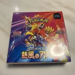 ポケモンカードゲーム 熱風のアリーナ BOX シュリンク付き