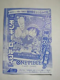 ONE PIECE CARD GAME P-043モンキー・D・ルフィ未開封 - メルカリ