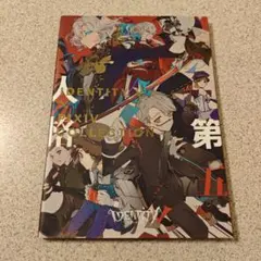 IDENTITY V × PIXIV COLLECTION 第五人格 イラスト集 - メルカリ