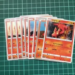 マグマッグ・マグカルゴ トレーディングカードセット