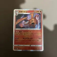 2026年最新】リザードン バトルセンスの人気アイテム - メルカリ