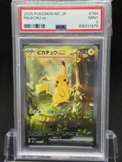 N*A様 PSA10 スタートデッキ100 ピカチュウex SAR 025 76 - メルカリ