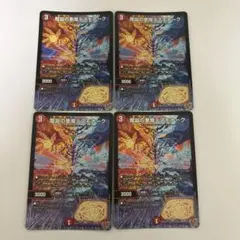 2025年最新】魔誕の悪魔デスモナークの人気アイテム - メルカリ