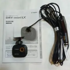 Yupiteru DRY-mini1 ドライブレコーダーのサムネイル