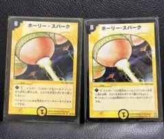 2026年最新】ホーリー・スパークの人気アイテム - メルカリ