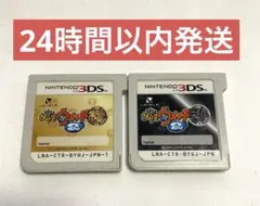 2026年最新】3ds 妖怪ウォッチ2 元祖本家真打 3本セットの人気アイテム