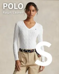 【新品未使用】ポロラルフ ローレン 長袖ケーブルニット 白 S Vネック