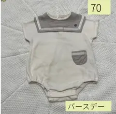 セーラー襟付きロンパース 70