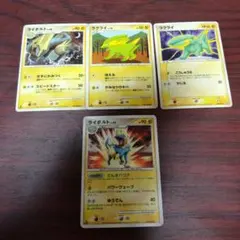 ライボルト LV.45 HP90 038/096★でんきバリア　他