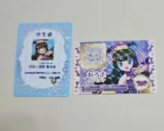 映画アイカツ!プリパラ 入場特典 学生証 トモチケ アクリルチャーム 黒須あろま