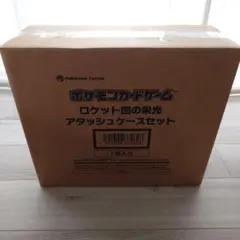 2026年最新】ロケット団の栄光 BOXの人気アイテム - メルカリ