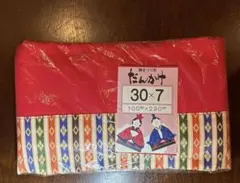 未使用品 雛まつり用 だんかけ 100cm×230cmのサムネイル