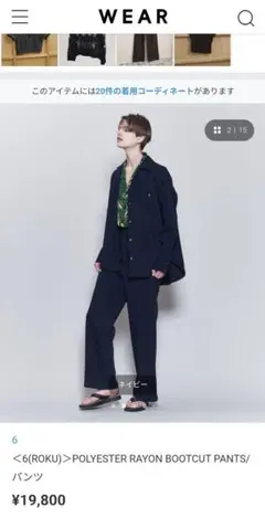 6(ROKU) POLYESTER RAYON PANTSのサムネイル