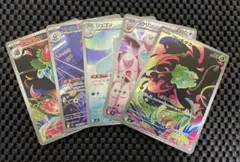 m*読様 ポケモンカードゲームARまとめ売り5枚　フシギダネ、フシギソウ等