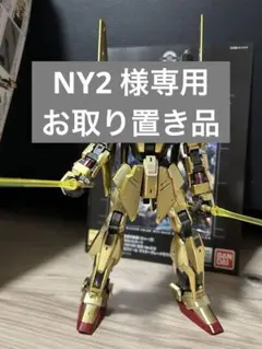 2026年最新】MG 百式Ver2.0の人気アイテム - メルカリ