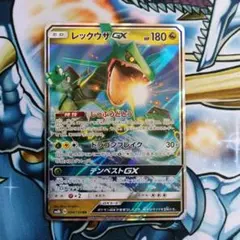 【PSA9】レックウザGX RR 2枚 レックウザGX RR 2枚 ポケカ - メルカリ
