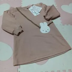 ミッフィー90長袖